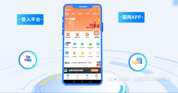 内丘县电力供需平台MG动画制作_电力系统可视化动画设计_智慧电网数字化宣传动画_电网科普动画_